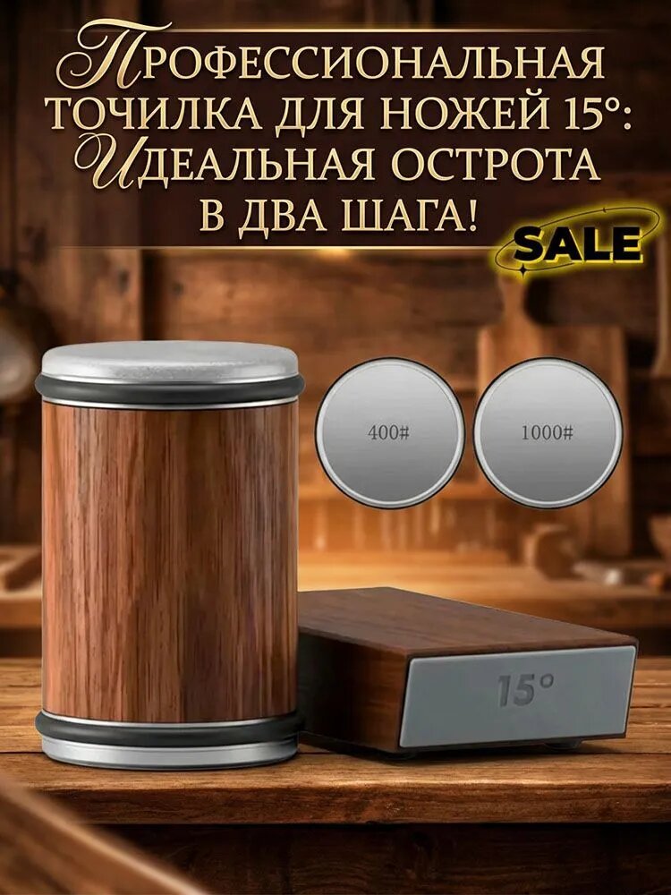 Профессиональная точилка для ножей 15°: Идеальная острота в два шага! SALE
