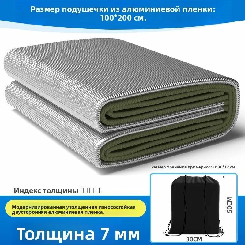 Кемпинг-коврик для палатки1x2 м, защита от сырости и холода