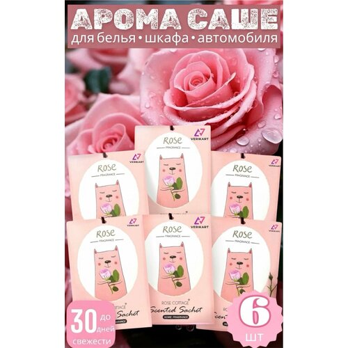 фото Ароматическое саше для шкафа и белья, в автомобиль. роза. комплект 6 шт. verikart