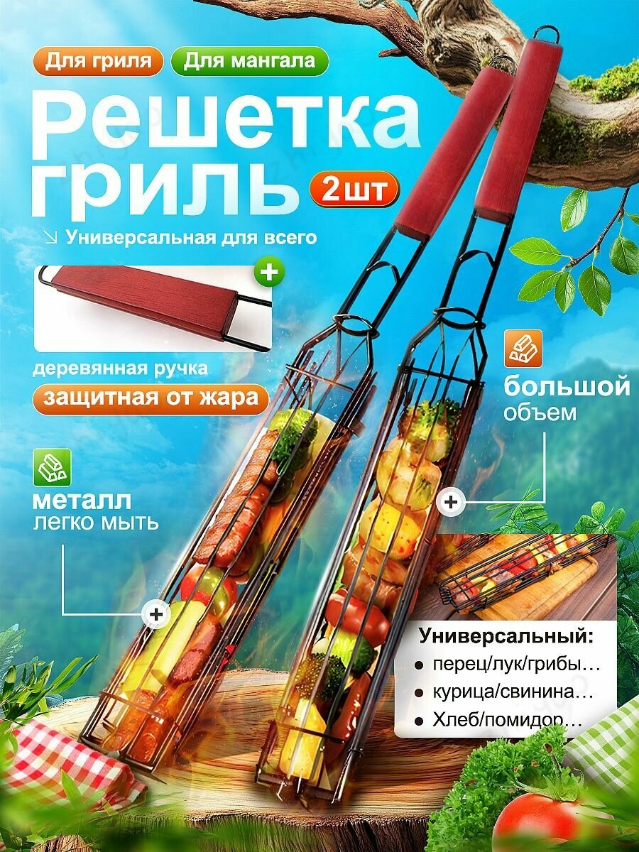 Решетка-гриль Нержавеющая сталь, длина 49 см, ширина 5 см,