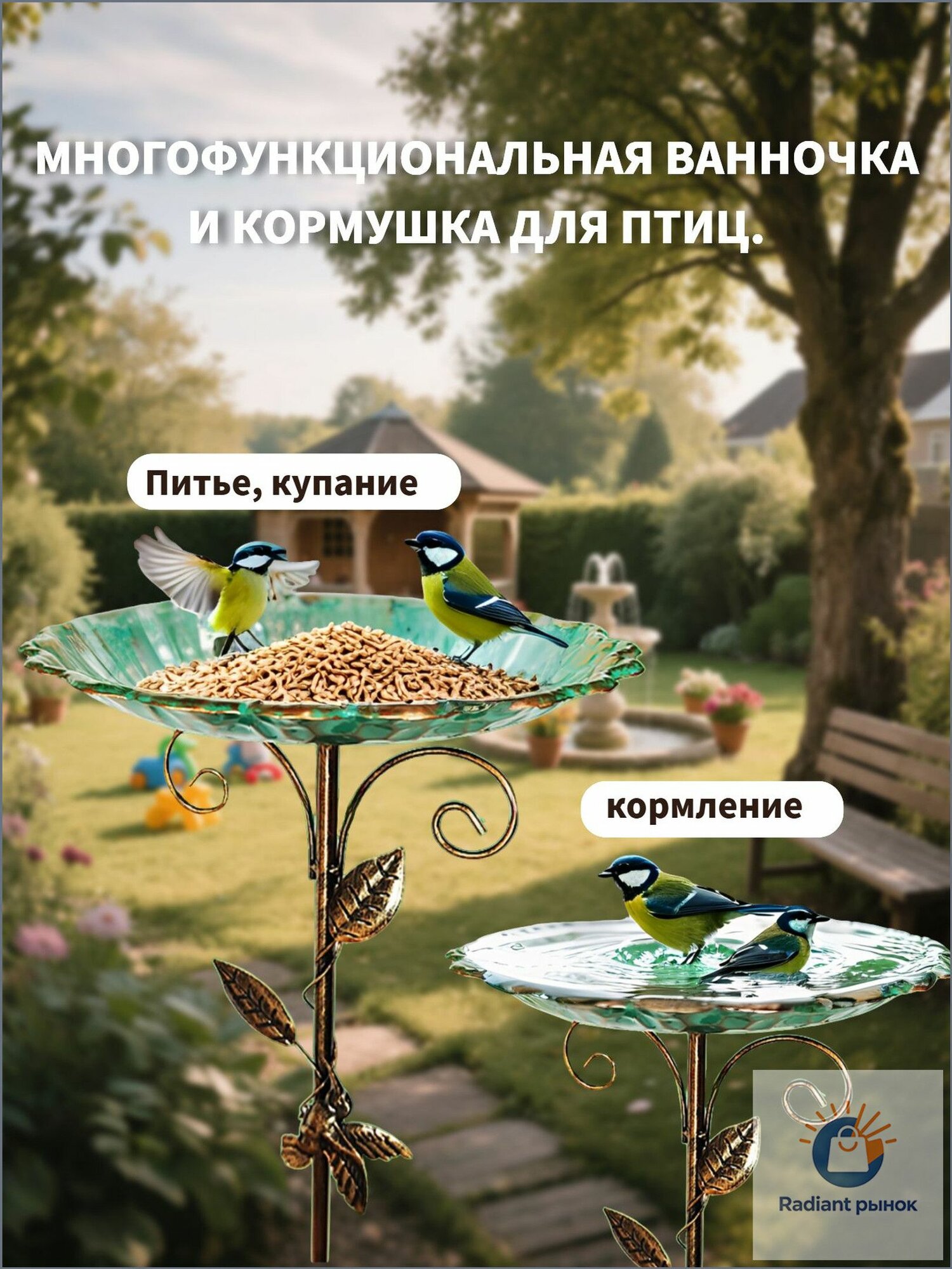 Кормушка,25.5х25.5х77см — фото 1