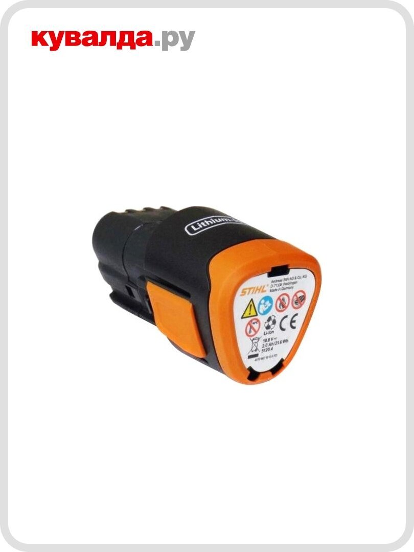 Аккумулятор STIHL 45154006500 для HSA 25
