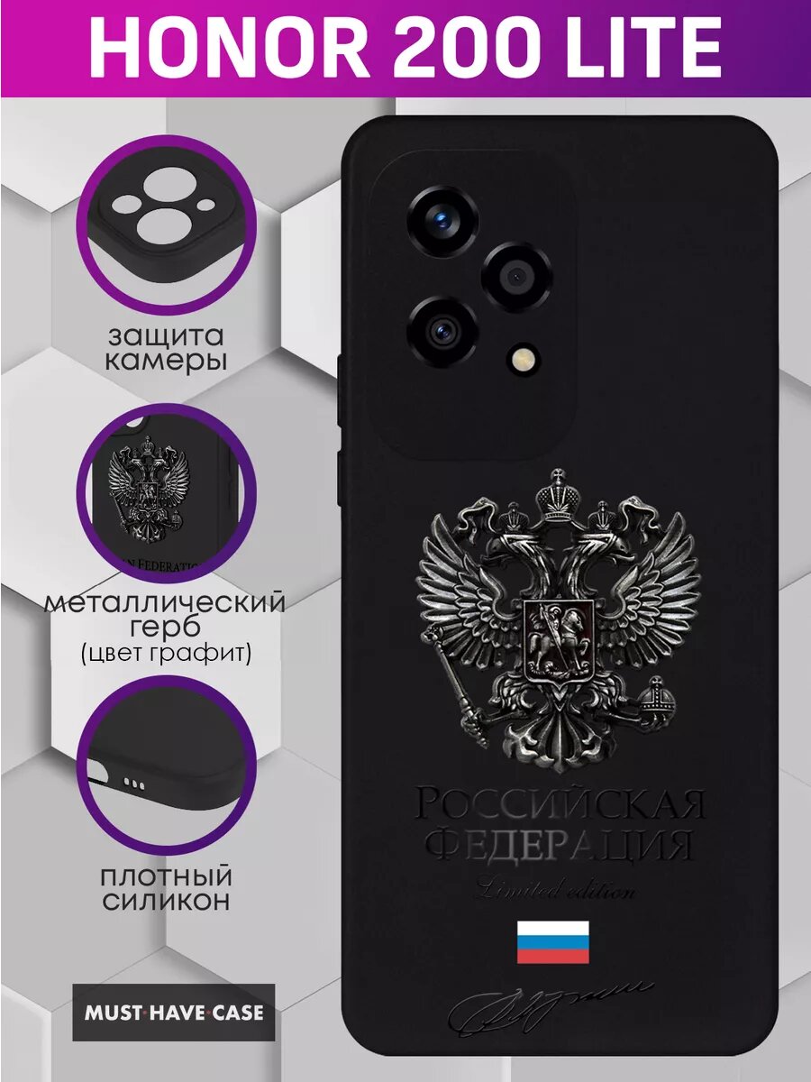 Чехол на Honor 200 Lite с металлическим гербом