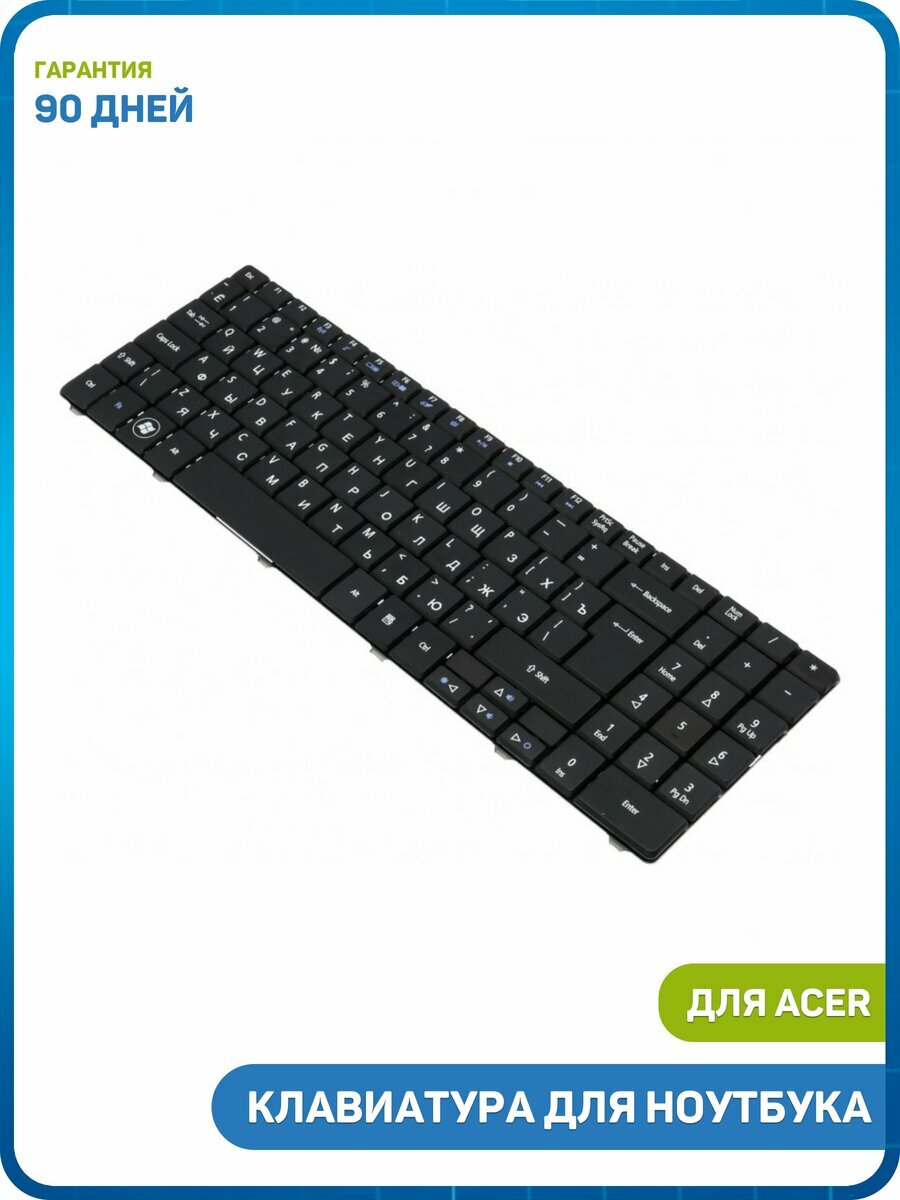 Клавиатура для ноутбука Acer 5516 / 5517 / 5541 и др. (вертикальный Enter)