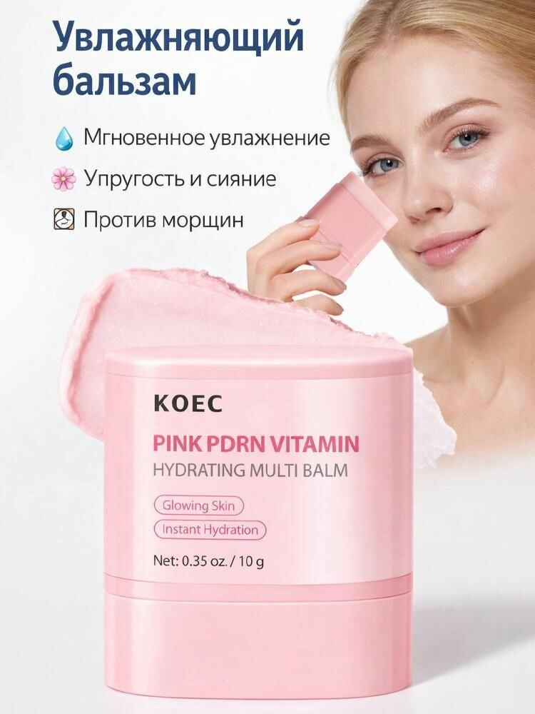 Увлажняющий многофункциональный бальзам-стик