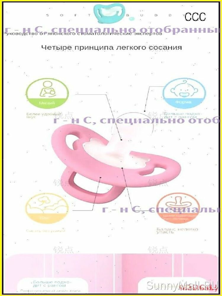 Ортодонтическая соска-пустышка Г-н С, 4 принципа легкого сосания, силикон, 6-18 мес, для детей