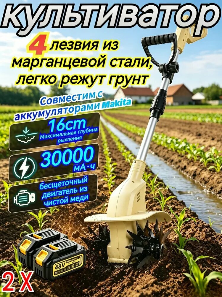 Nyganmelloz Электротяпка