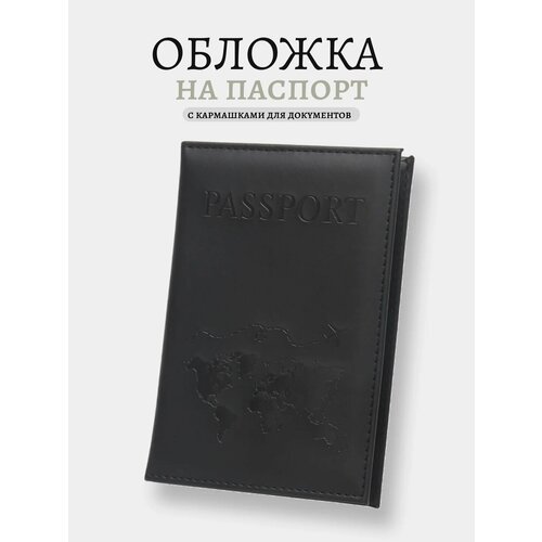Обложка для паспорта , хром