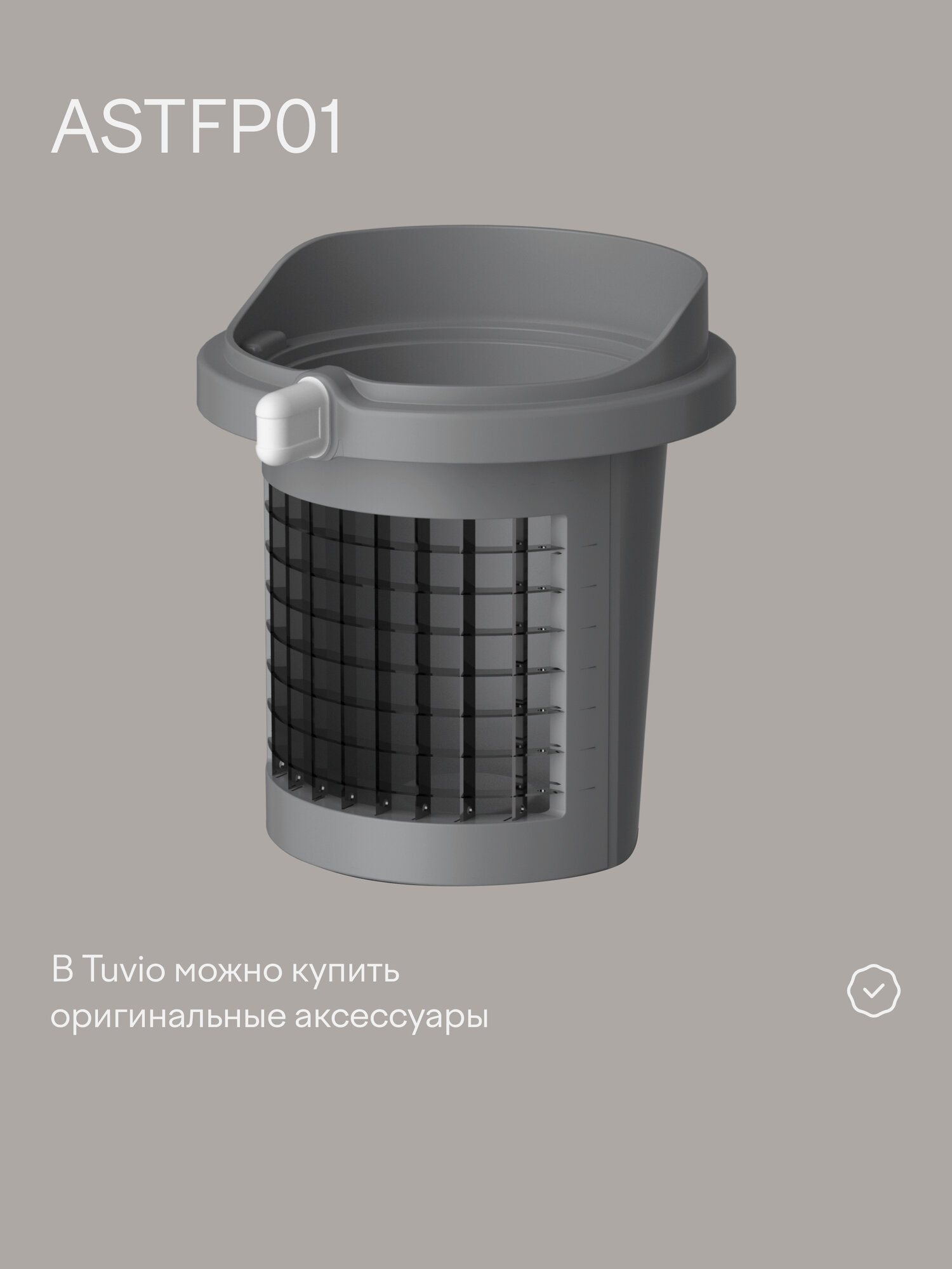 Овощерезка с насадкой для кубиков, соломки, тёркой, шинковкой Tuvio TFP01, белая — фото 12