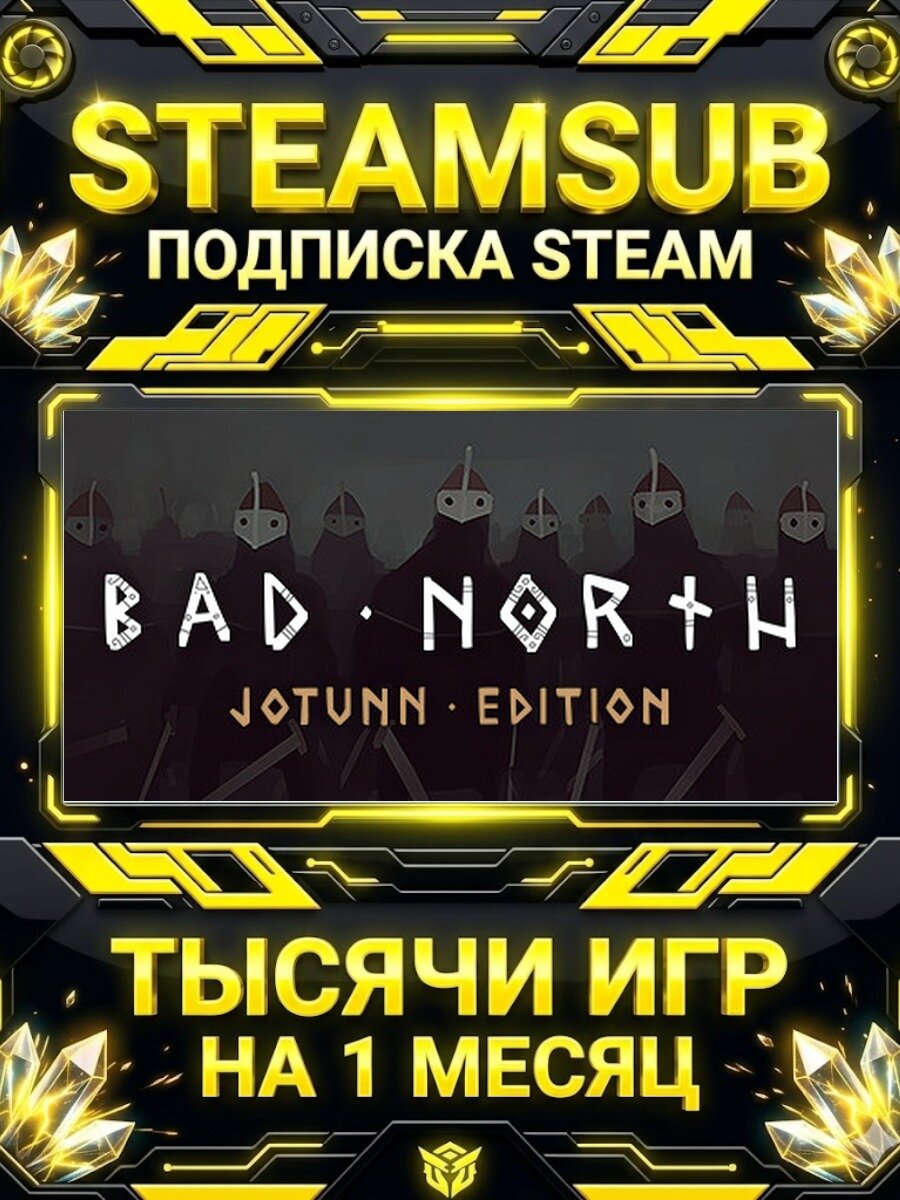 Bad North: Jotunn Edition — подписка Steam на месяц, 7000+ игр на аккаунтах для ПК (РФ + СНГ)