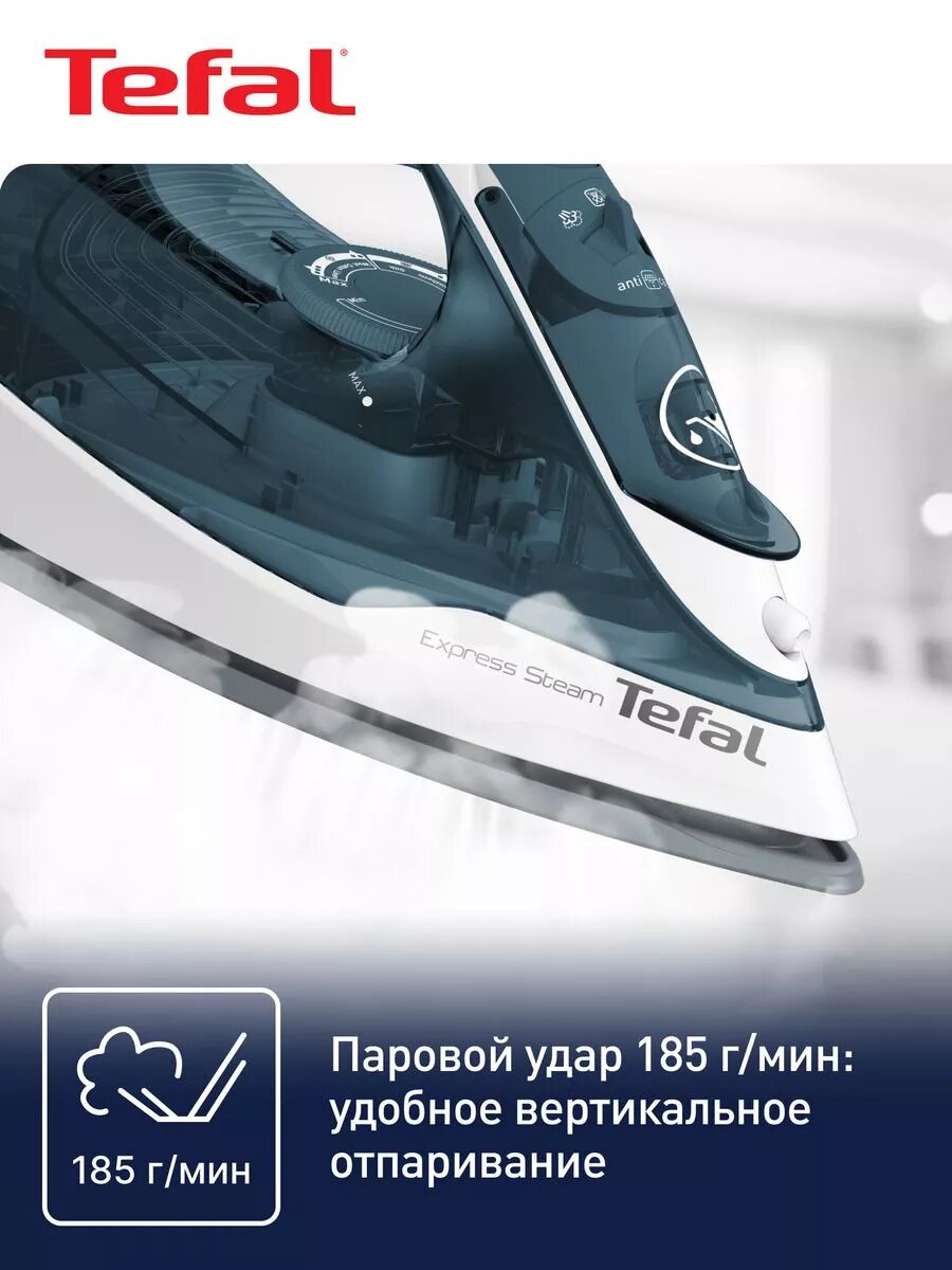 Утюг паровой Express Steam FV2839E0, 2400 Вт, синий — фото 1