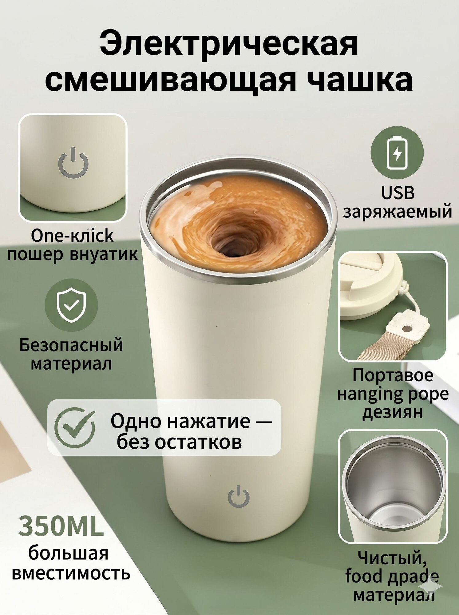 Умная термокружка-мешалка для кофе с LED дисплеем, 350 мл. Автомобильная чашка с автоперемешиванием и Type-C, оригинальный подарок