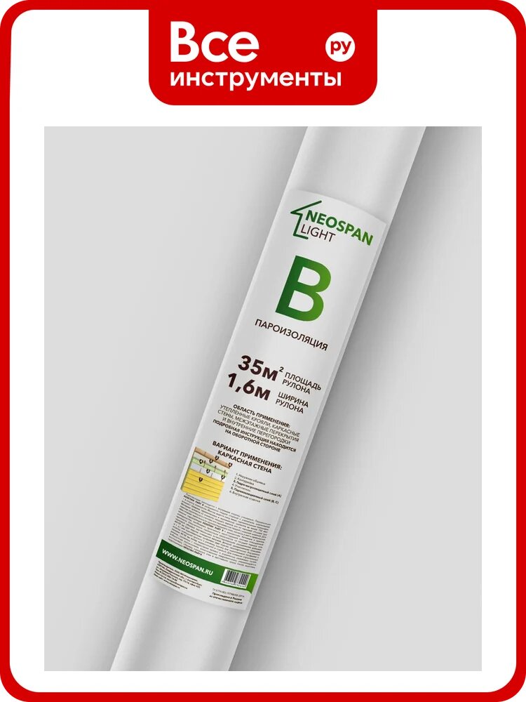 Пароизоляция Neospan B light 35 м2 4603740732444