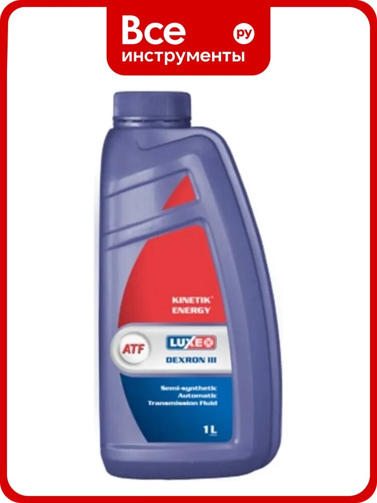 Трансмиссионное масло LUXE Kinetik Energy ATF Dexron III, полусинтетическое, 1 л 565