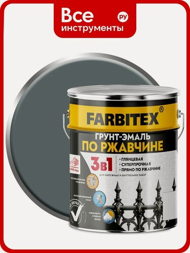 Изображение товара Грунт-эмаль по ржавчине 3в1 Farbitex серый, алкидная формула, полуглянцевый блеск, для металлических поверхностей