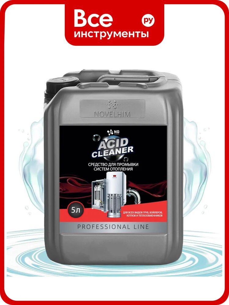 Кислотное средство для промывки систем отопления NOVELHIM NG Acid Clean 44020005