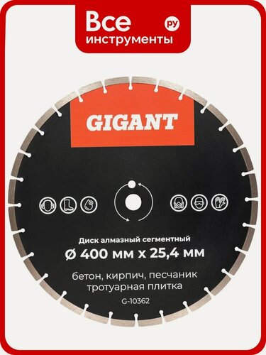 Изображение товара Диск алмазный Gigant G-10362, для бетона, кирпича, песчаника, 400х25,4х4 мм