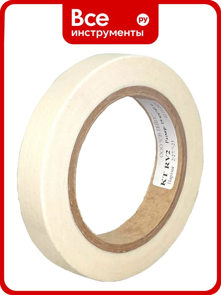 Малярная лента SV Tapes KT RV2, 19 мм, 40 м, каучук KTRV200119.40