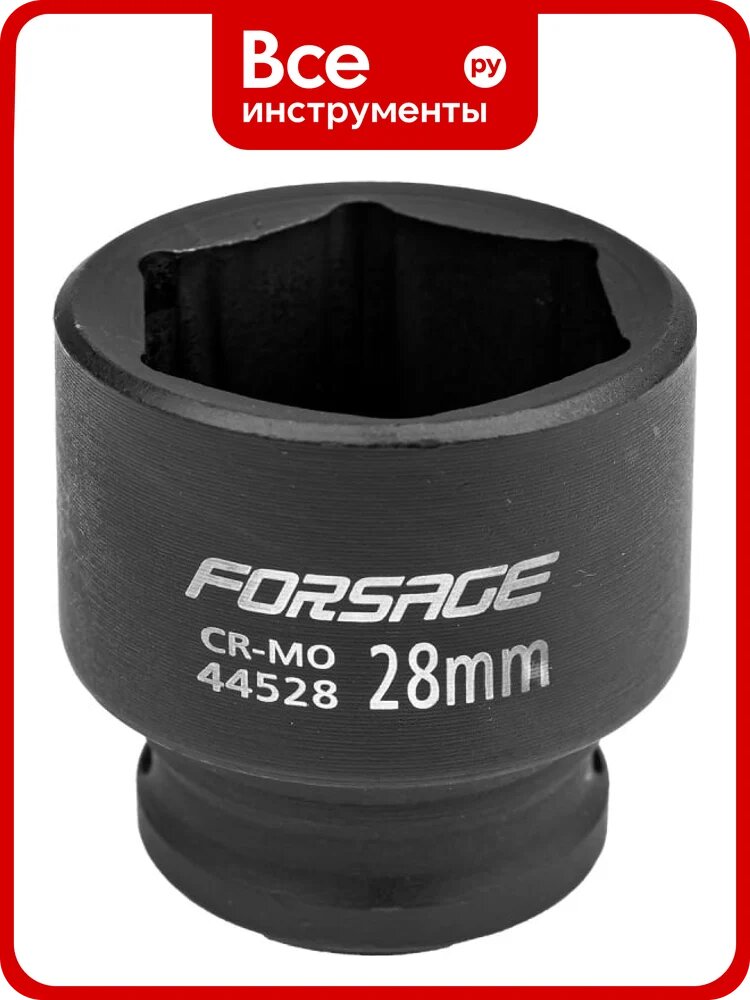 Головка ударная шестигранная 28 мм, 1/2" DR Forsage F-44528(15963)