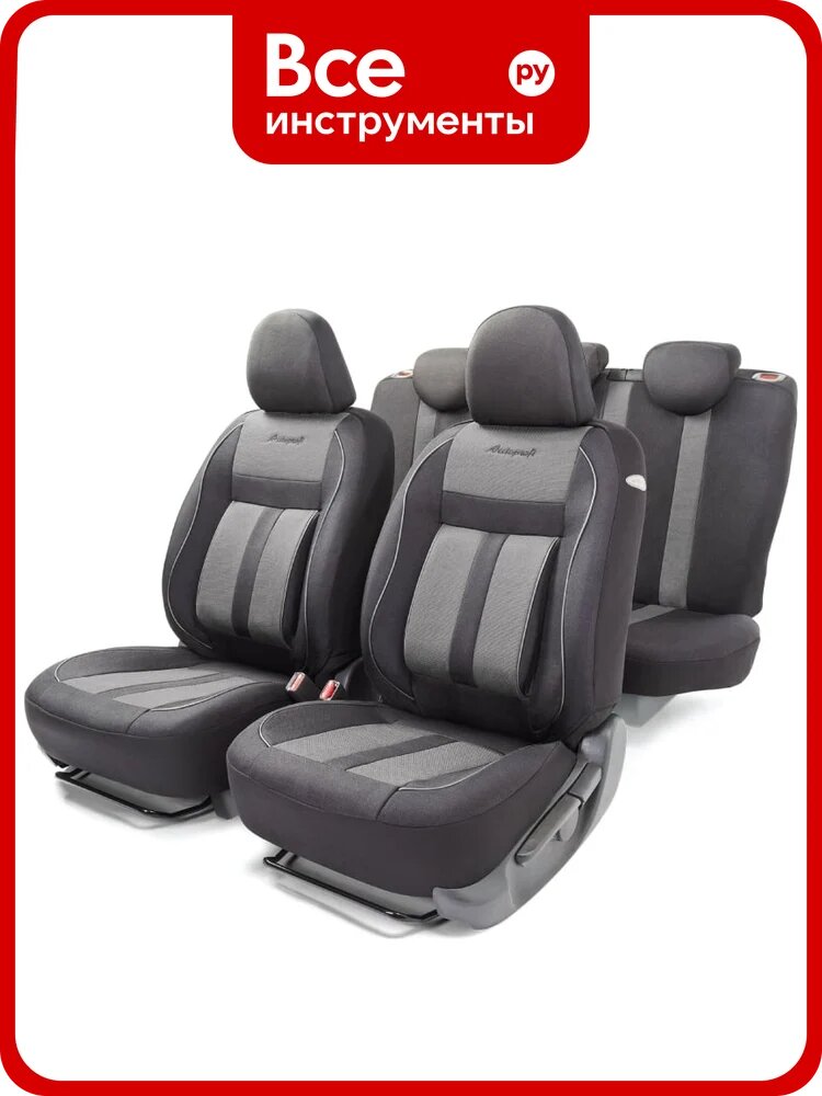 Авточехлы AUTOPROFI CUSHION COMFORT CUS-1505, черно-серые, полиэстер/экохлопок, поролон