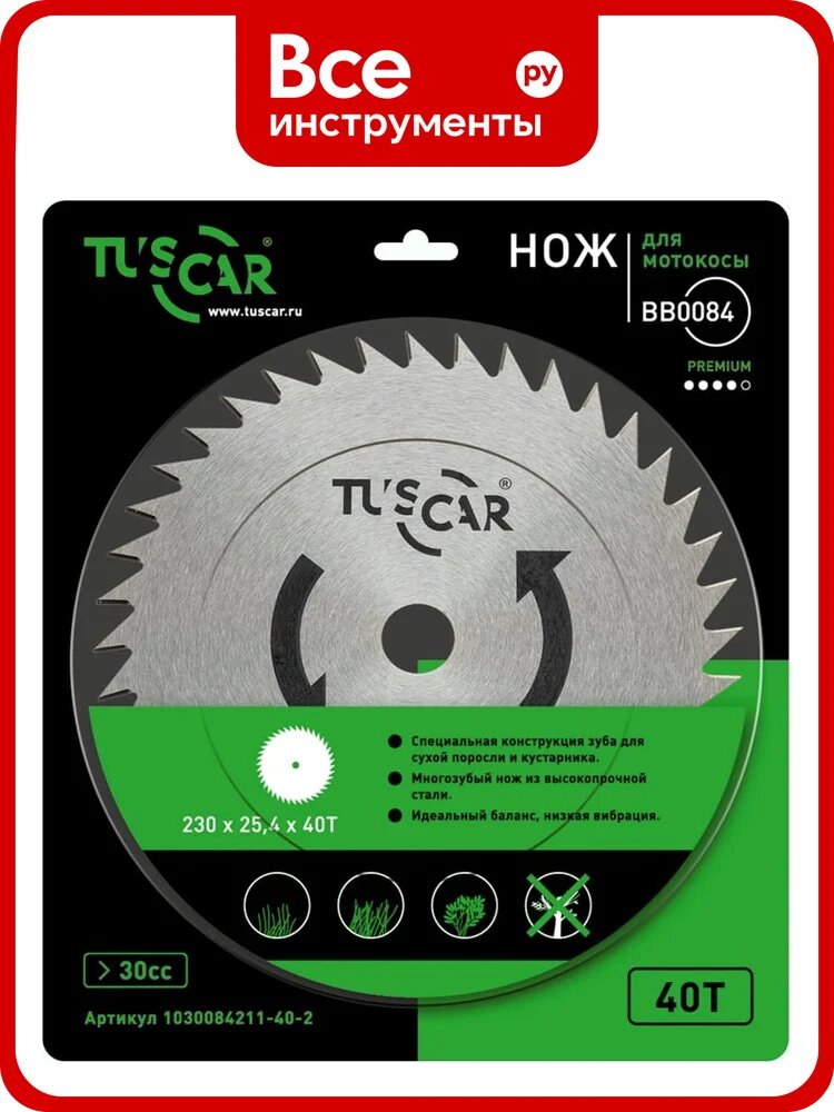 Нож для мотокосы BB0084, Premium, 230x25,4x40T, Saw TUSCAR -40-2, из конструкционной, скашивания травы с сухим