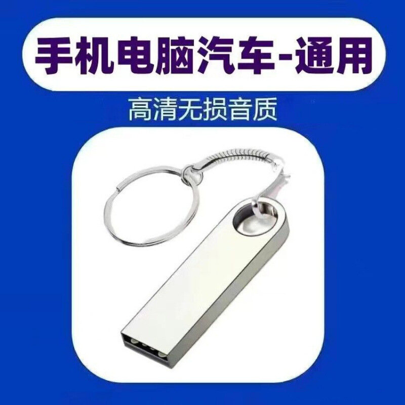 Автомобильный USB-накопитель 64 ГБ серебристый с 15000 песнями и 500 видео