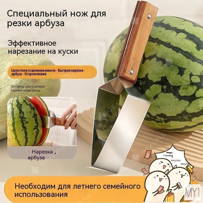 Многофункциональный разделитель для нарезки фруктов кубиками 24*5.5cm