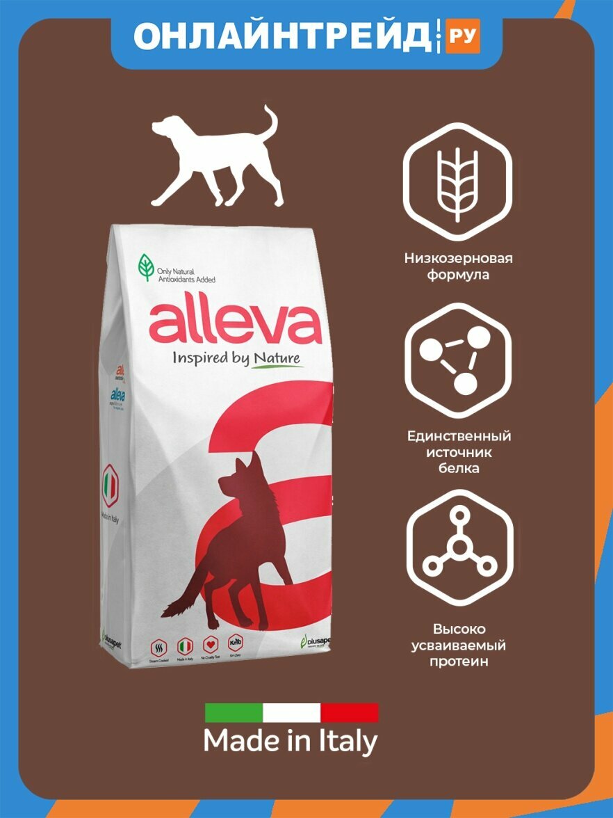 Корм сухой Alleva Care Gastrointestinal полнорационный, для собак, с низким содержанием жиров 12 кг