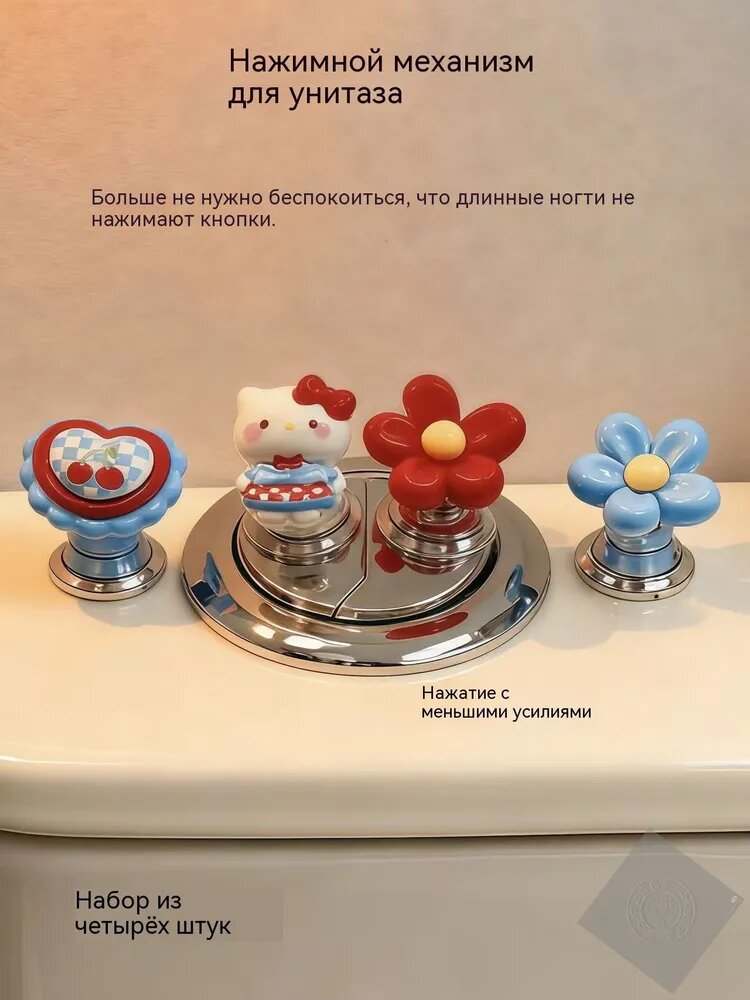 Кнопка смыва унитаза