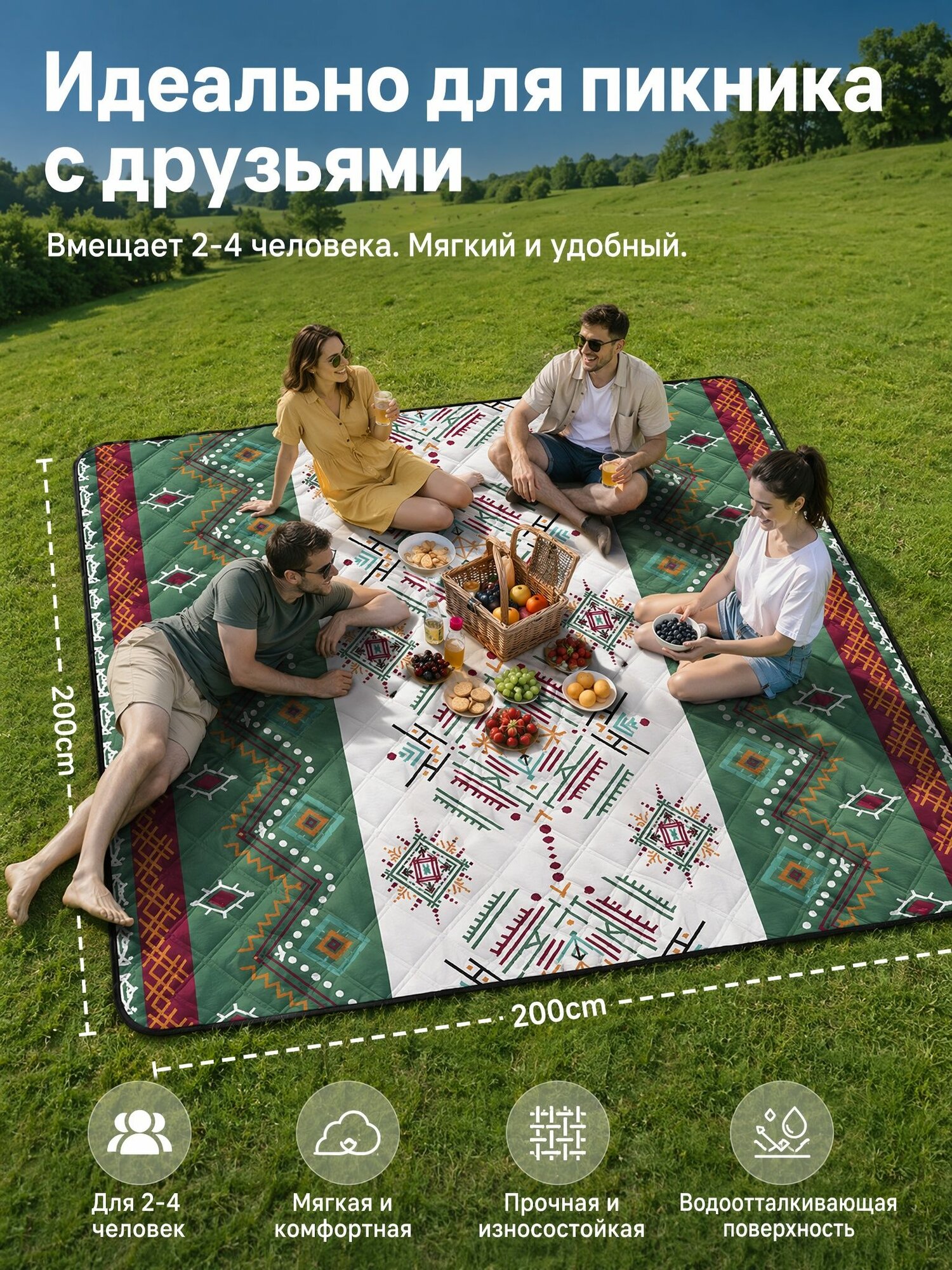 Плед 200x200 см непромокаемый, для пикника зеленый, плед 200 на 200 в цвете Мандела для уюта