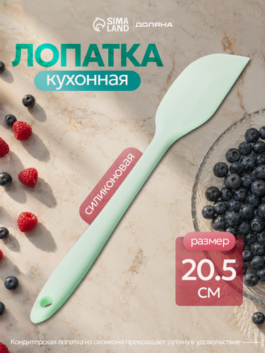 Изображение товара Лопатка силиконовая Доляна «Винфор», 20,5×3,8 см, цвет мятный