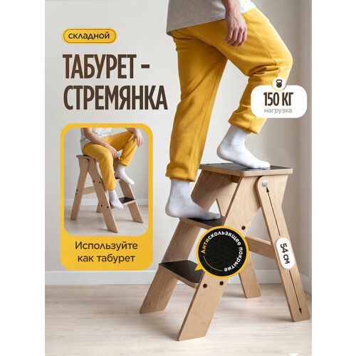 фото Табурет стремянка. складной, мини лестница. складная, противоскользящая лестница motera