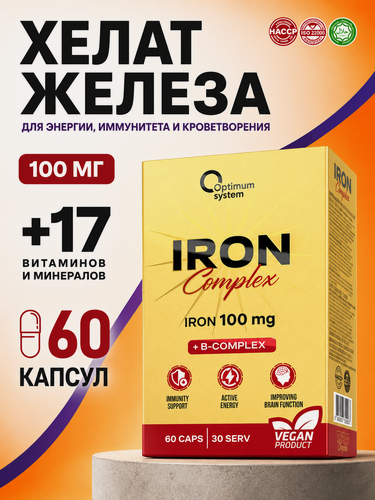 Изображение товара Железо Хелат Бисглицинат 100 мг 60 капсул, витамины Iron для гемоглобина и поднятия ферритина, от анемии