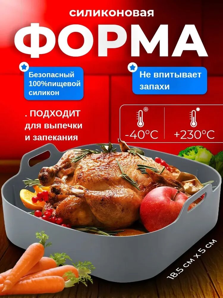 Форма для выпечки, Квадратная, 1 яч, 18 см x 18 см, 1 шт