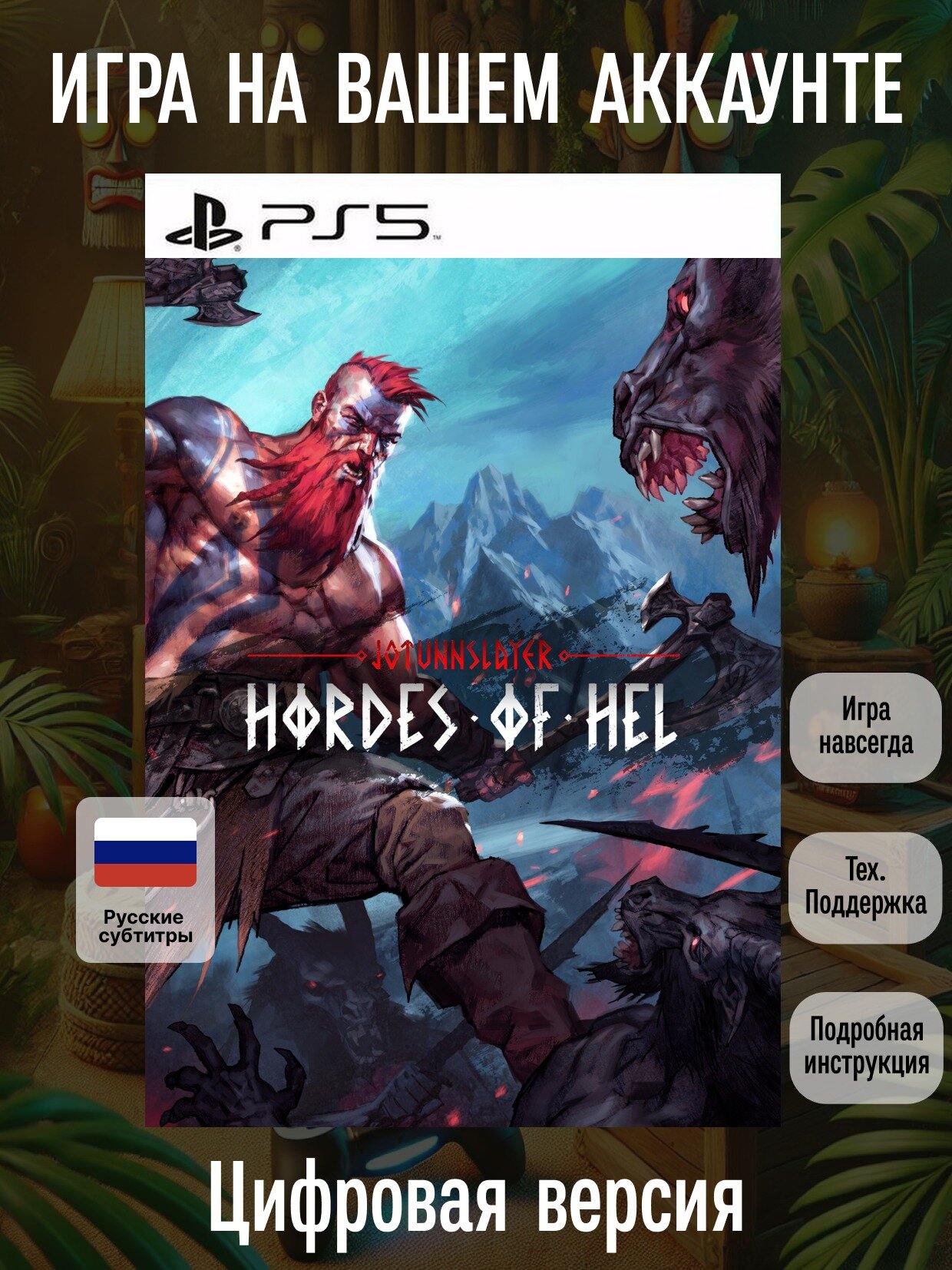 Jotunnslayer: Hordes of Hel | PlayStation | русские субтитры и интерфейс | Ролевые игры