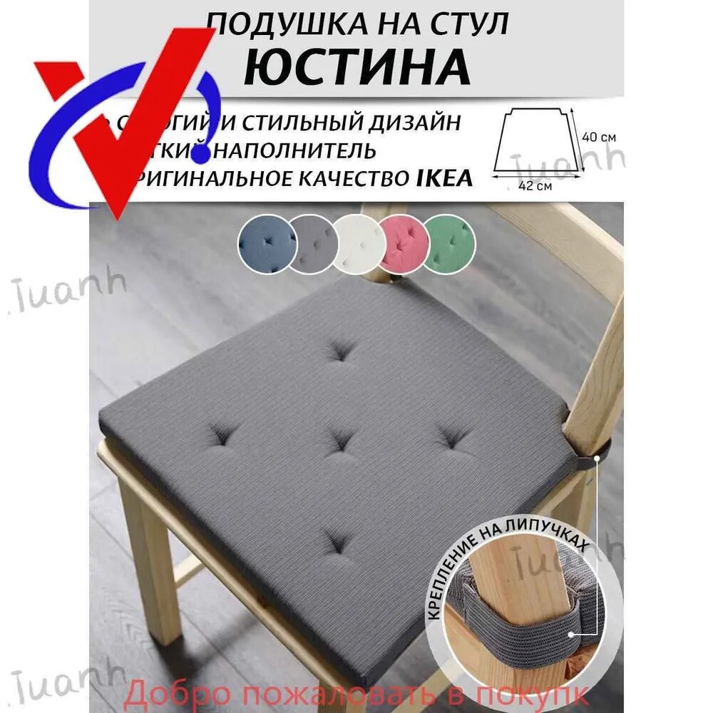 Подушка на стул Юстина 40x42 см, хлопок, серая, на липучках, ширина 42 см, Наполнитель: пенополиуретан