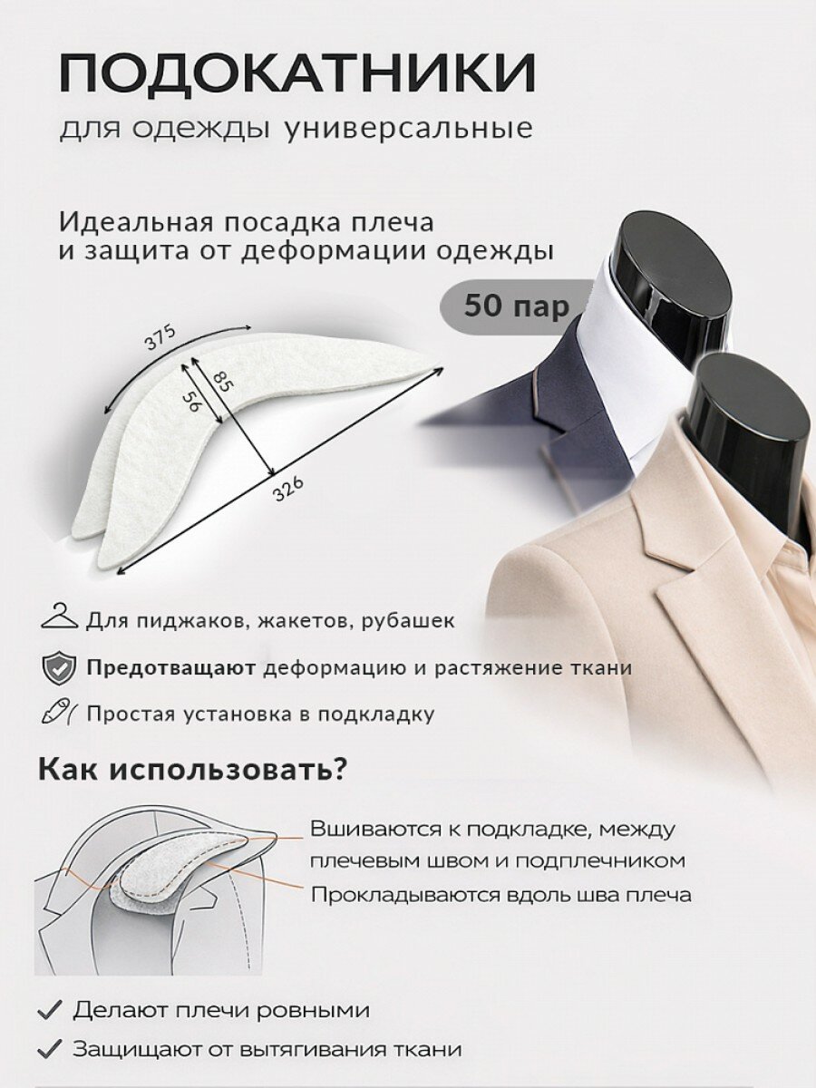 Подокатник универсальный АТ. ПП1119, цвет белый, 50 пар, Antynea