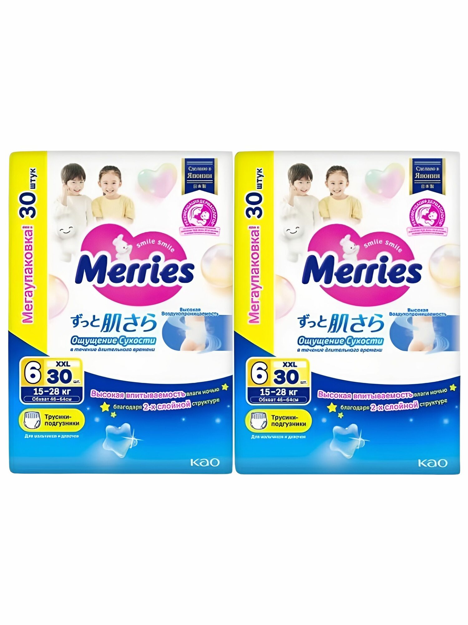 Набор 2 х Merries, трусики размер XXL (15-28 кг), 30 шт