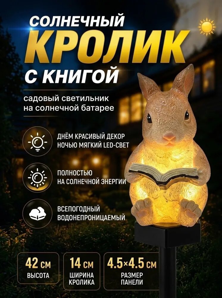 SPSMOKH Фигурка садовая