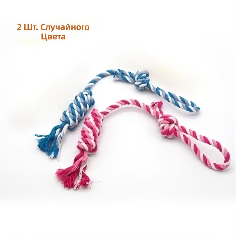Игрушка для собак из веревки для жевания и чистки зубов, прочная плетеная, для мелких и средних собак, для улицы и интерактивной тренировки, 2 шт, случайный цвет