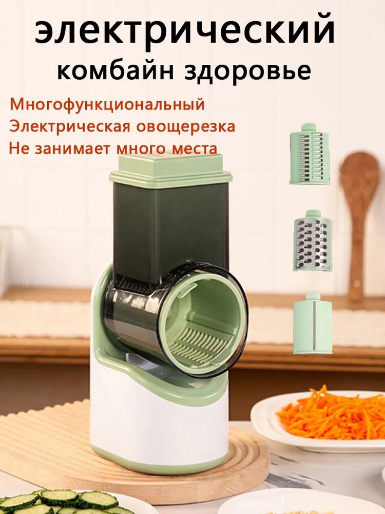 Электрический комбайн здоровье, электрическая овощерезка для быстрой и безопасной нарезки овощей и фруктов на кухне