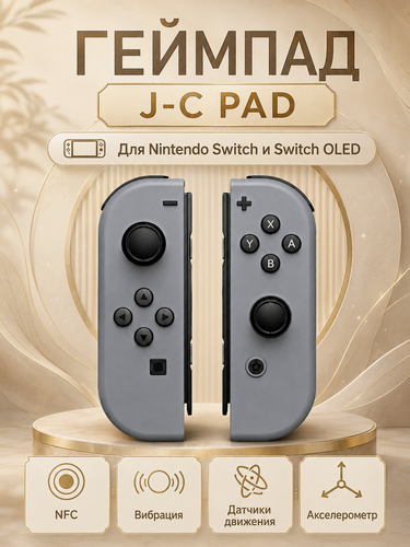 Изображение товара Комплект геймпадов, контроллеров J-C PAD (L) / (R) для android, iOS, Свич, черный и черный