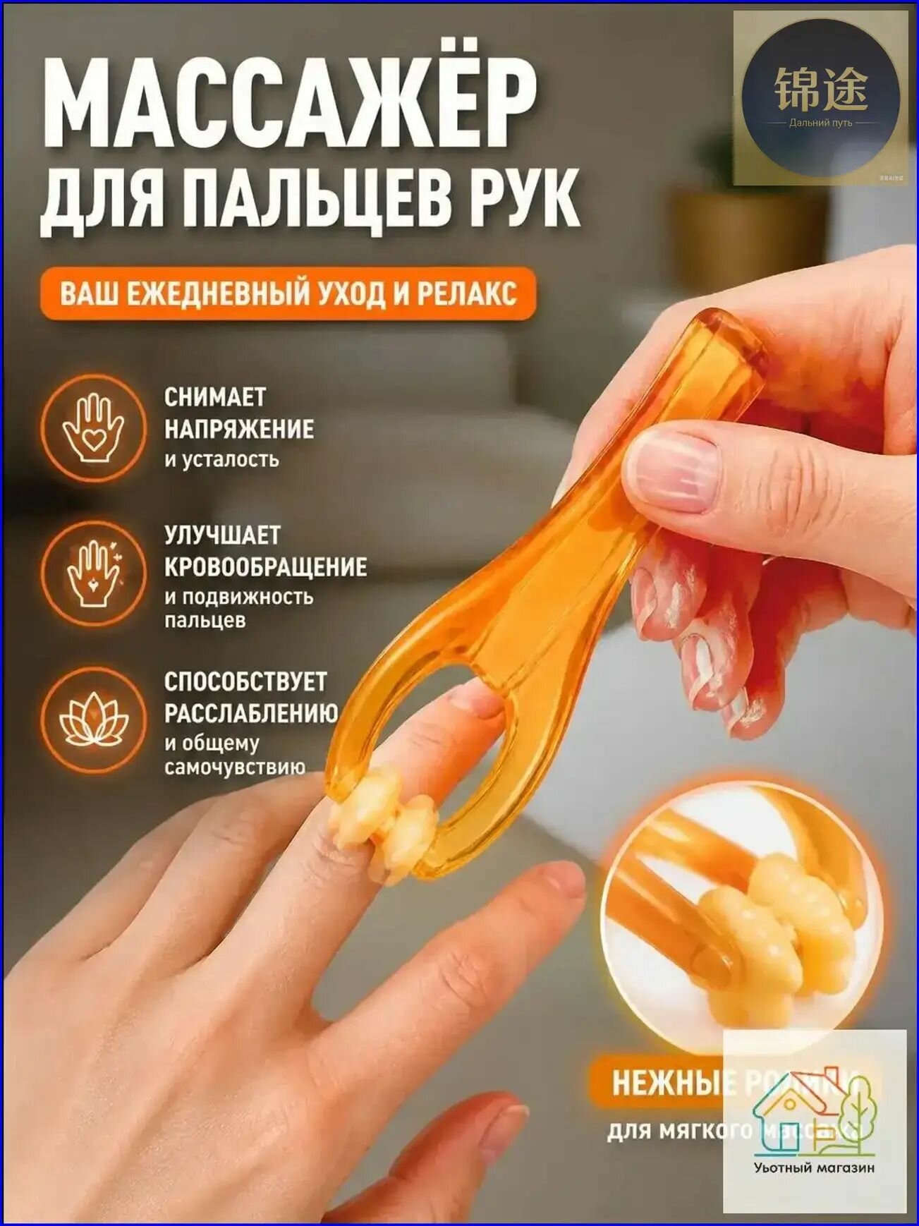 Премиум массажер для пальцев, роликовый
