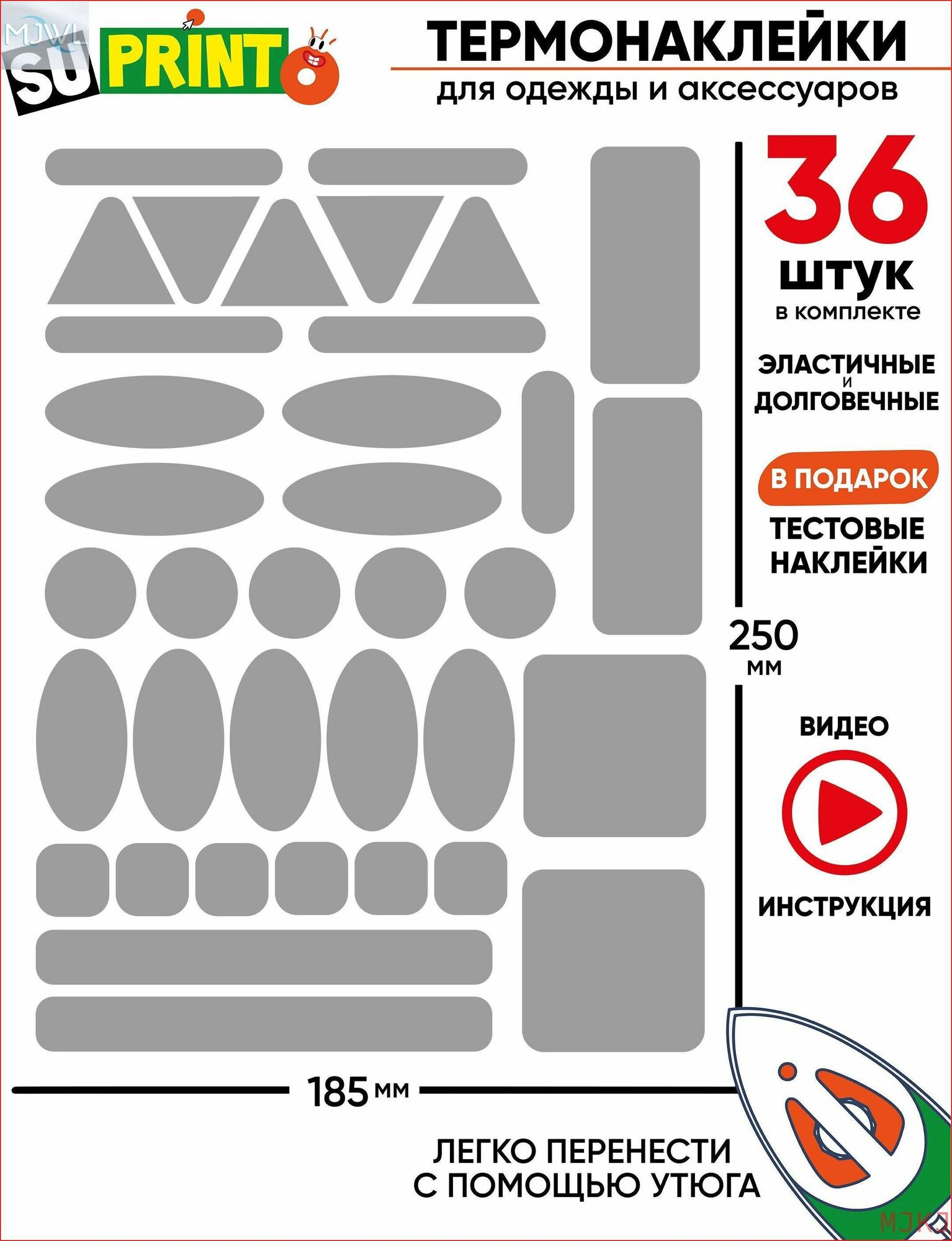 Термонаклейка заплатка на одежду, для белой одежды, ремонта