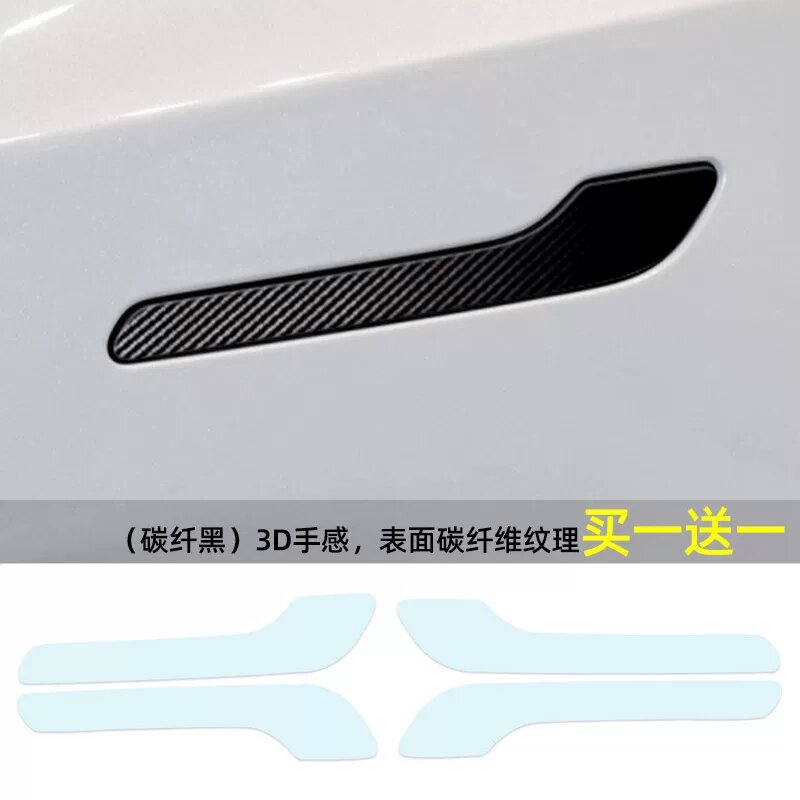 3D углеродное волокно черный для Tesla Model Y, наклейки на ручку двери (8 шт.) - устойчивость к царапинам