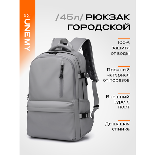 фото Рюкзак byunemy, городской, серый, для ноутбука, водоотталкивающий, 45 л