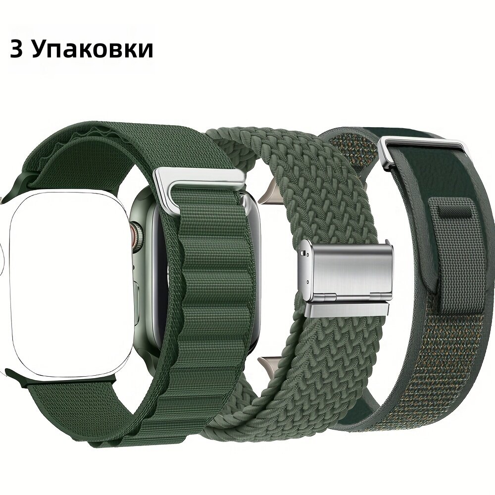 Нейлоновый ремешок-петля для смарт-часов, 3 шт, оливковый, размеры 42–49 мм