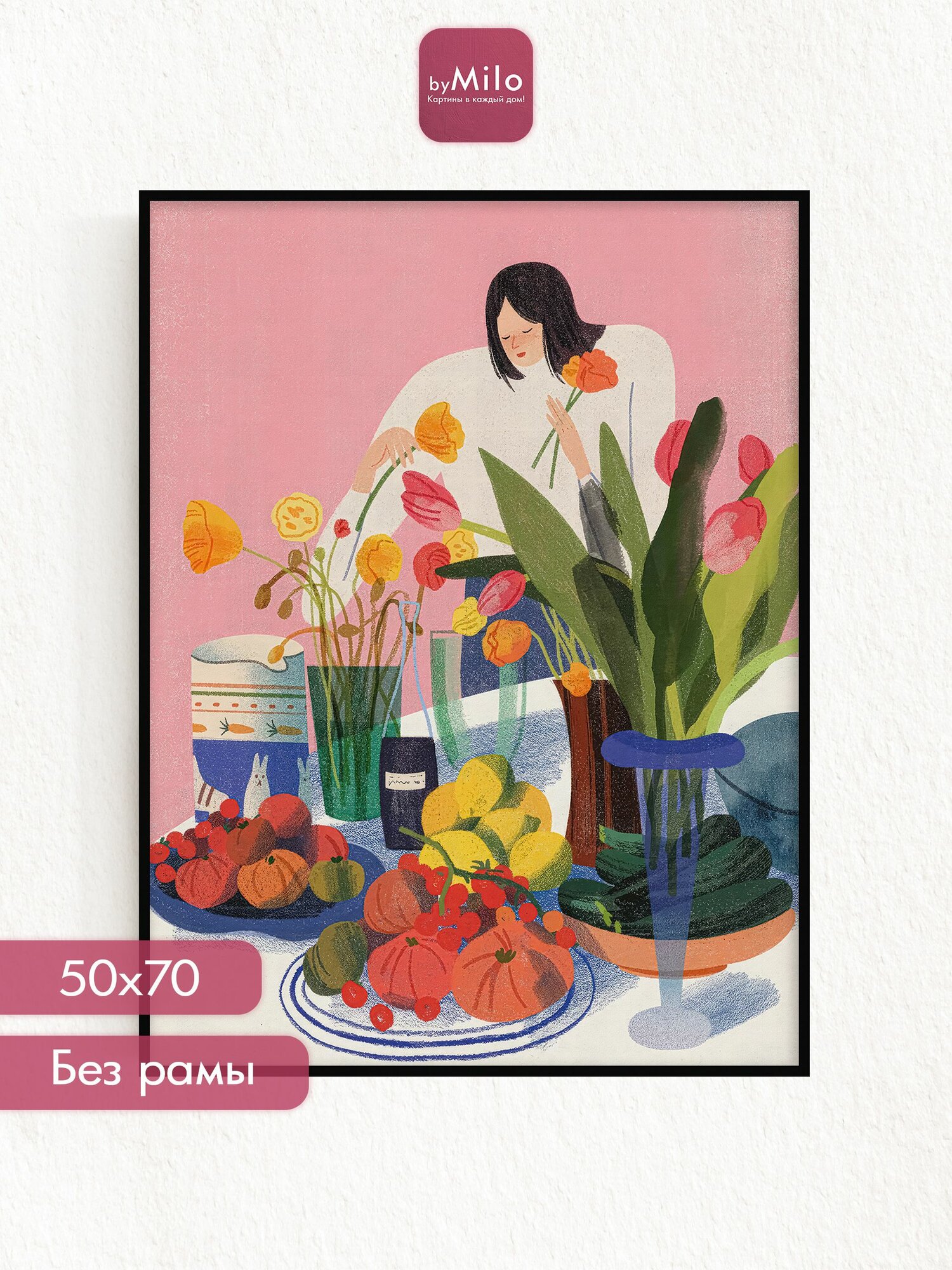 Постер на стену "Life", 50х70см