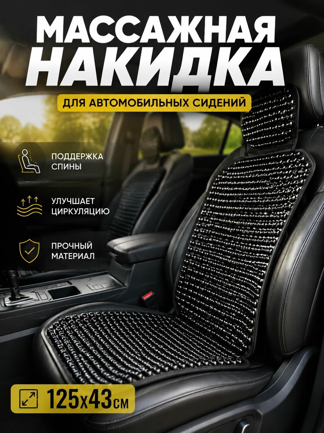 Накидка автомобильная на Передние сиденья, Дерево, 1 шт. деревянный стиль чехлы для авто передние сиденья
