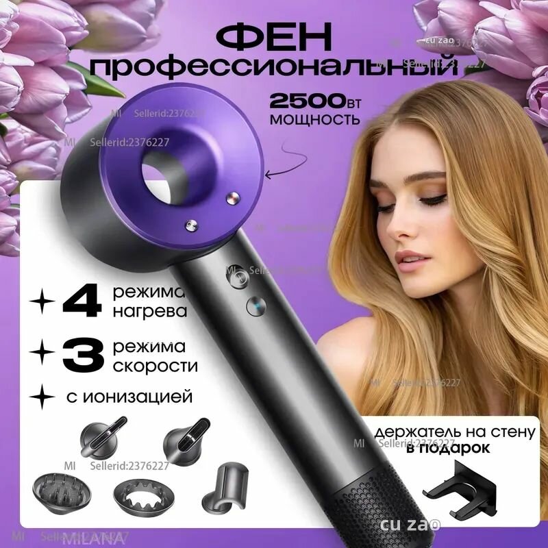 Midea Фен для волос 48563484123486424_sku-4553紫色五风嘴欧规1.8米(圆插）欧规_mv_Y5bTq 2500 Вт, скоростей 4, фиолетовый